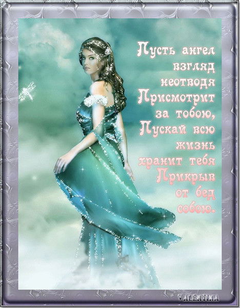 Елена Волкова