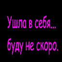 Оля Вута