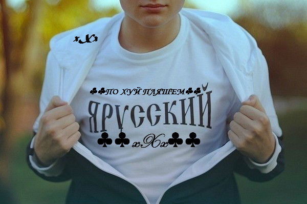 Призрачный ********