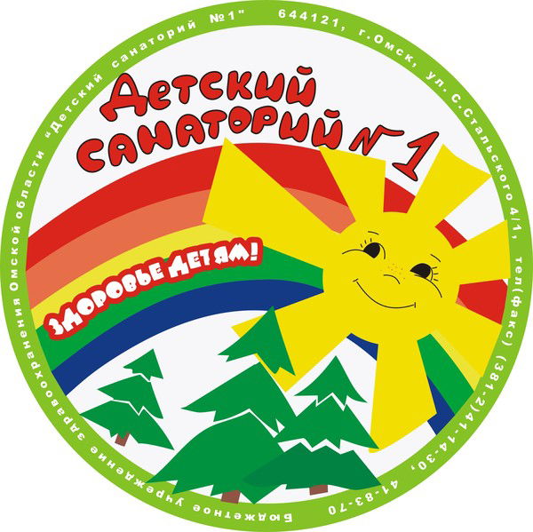 Бузоо Детский Санаторий №1