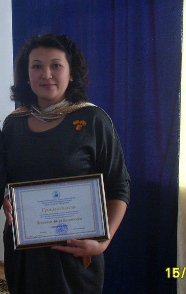 Айгуль Игламова