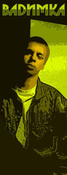 Вадим Белкин