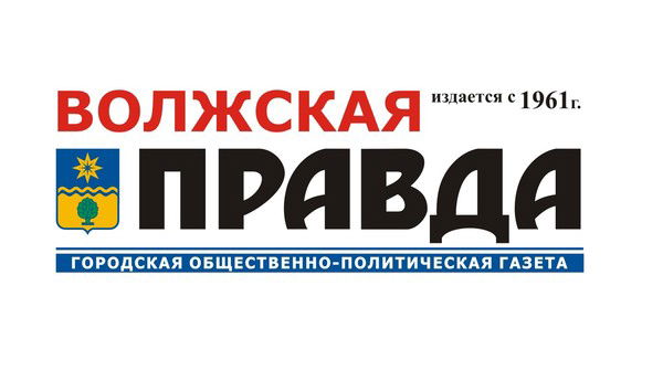 Волжская Правда