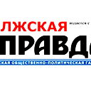 Волжская Правда