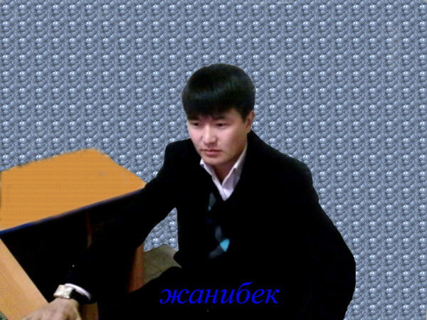 Жанибек Аманов