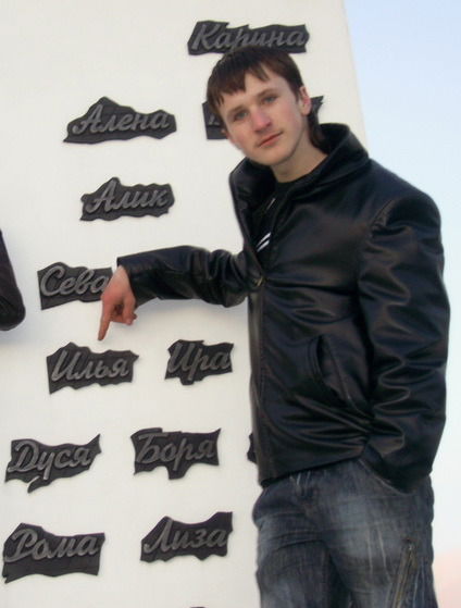 Илья (Бик) Самуйлик