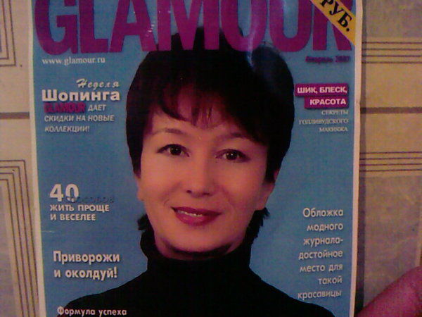 Трофимова Ольга