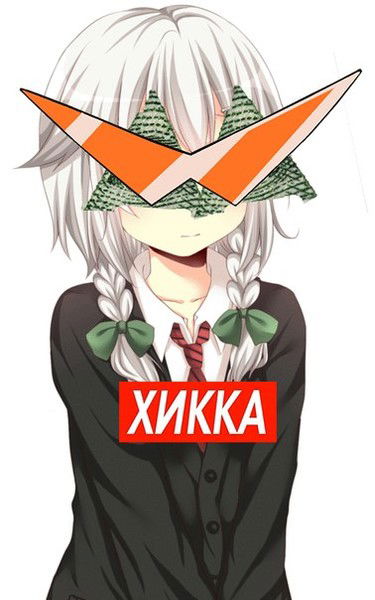 Типичный Хикка