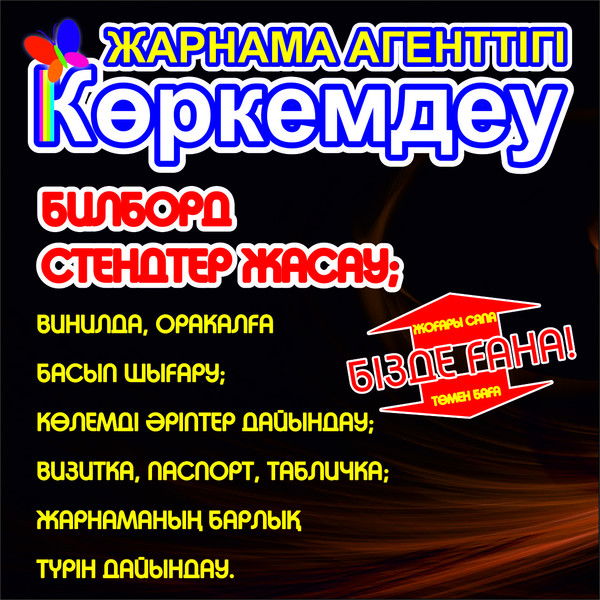 Бауыржан Бижанов