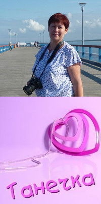 Татьяна Коннова