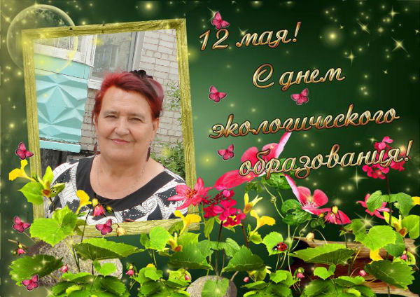 Нина Абрамова