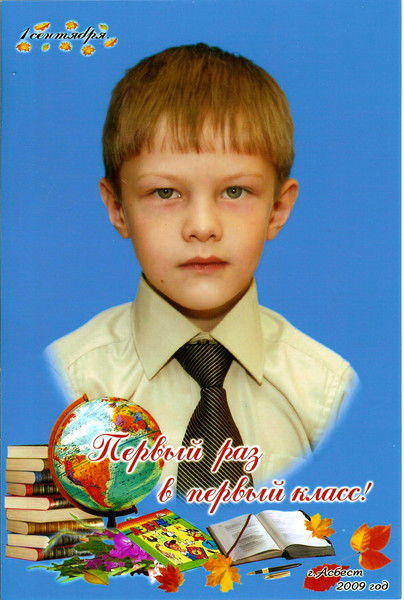 Максим Пайдышев