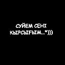 Гульсим Кисамудинова