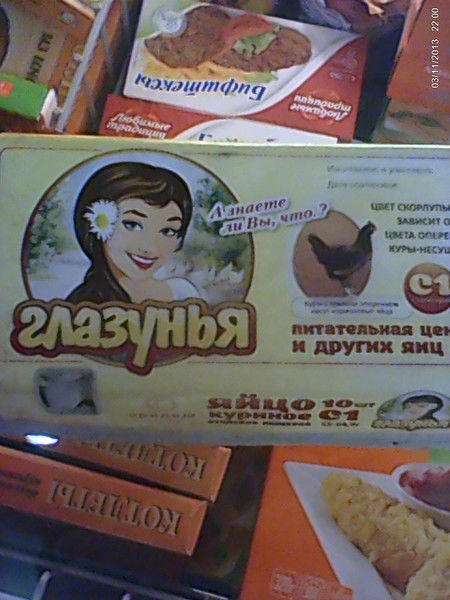 Елена Глазунова