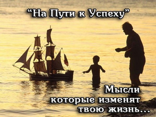 Ключ К Успеху