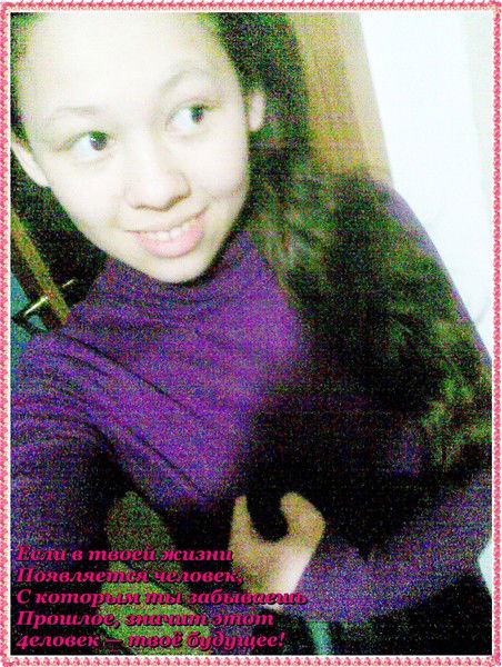 Райхан- Саинова*)