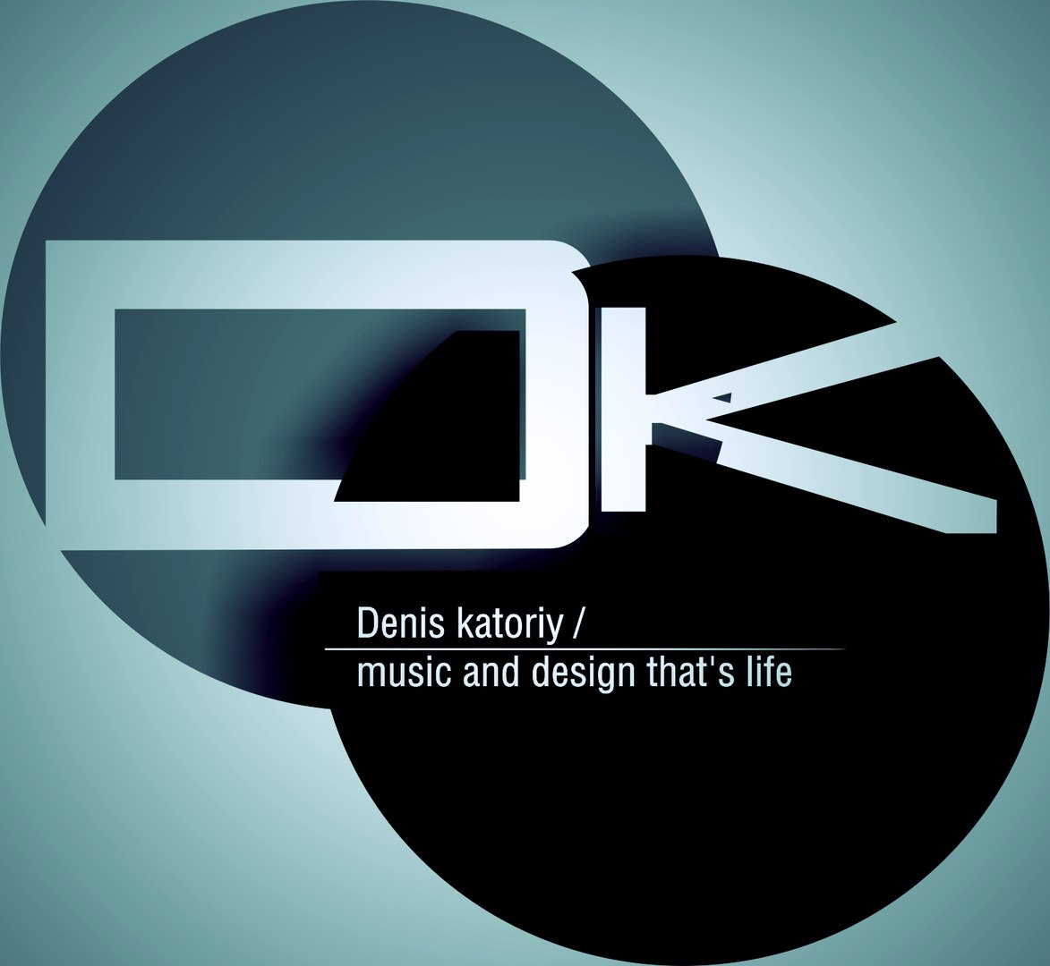 Денис Каторый