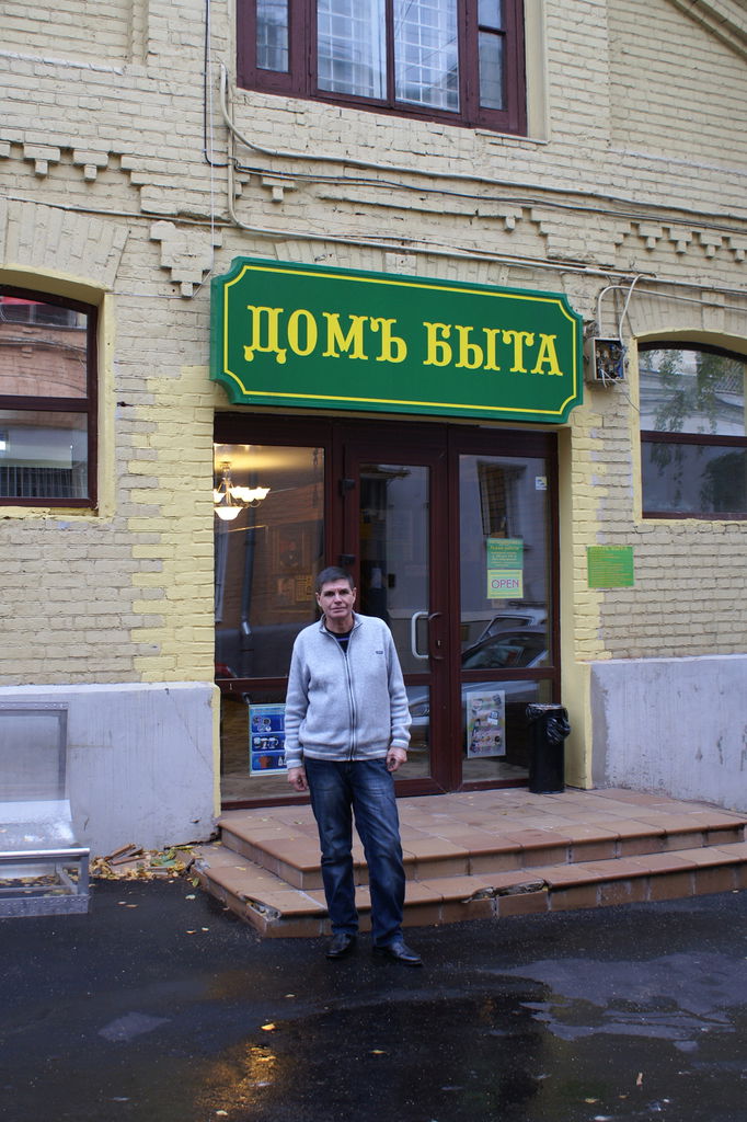 Леонид Пискунов