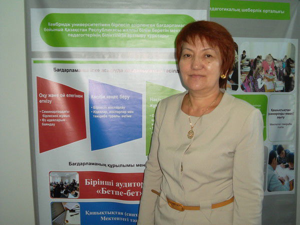 Карлыгаш Байсабаева