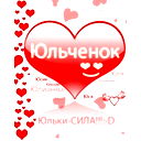 Юлия Скульская