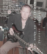 Олег Понятов