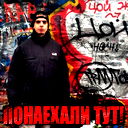 Григорий Кабанов