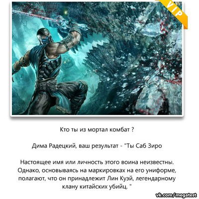 Дима Радецкий