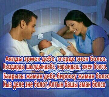 Жанара Батырбекова