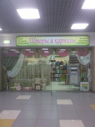 Салон Штор Фабритекс