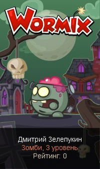 Дмитрий Зелепукин