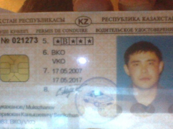 Serikzhan Mukazhanov