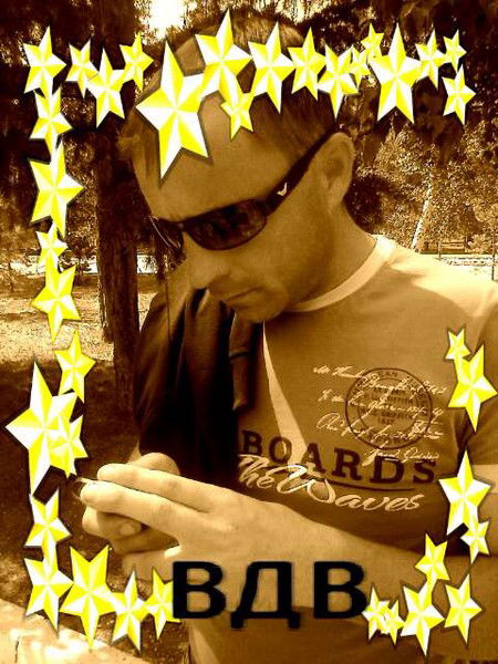 Дмитрий Вдовиков