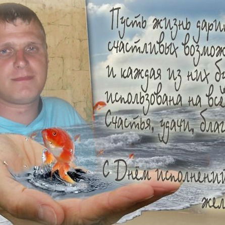 Алексей Александров