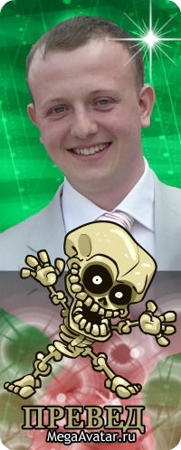 Александр Дербенев