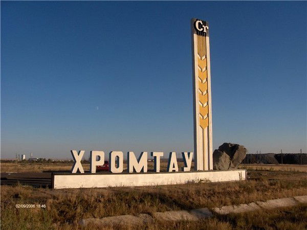 Хромтау Собес