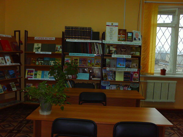 Библиотека Саратовскаямодельная