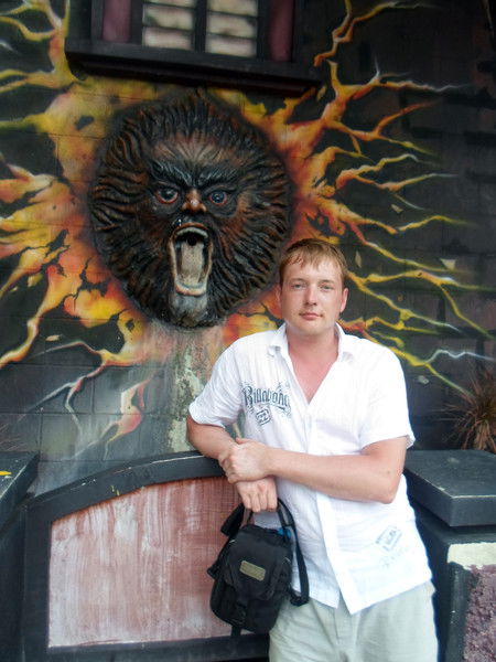 Сергей Чумак