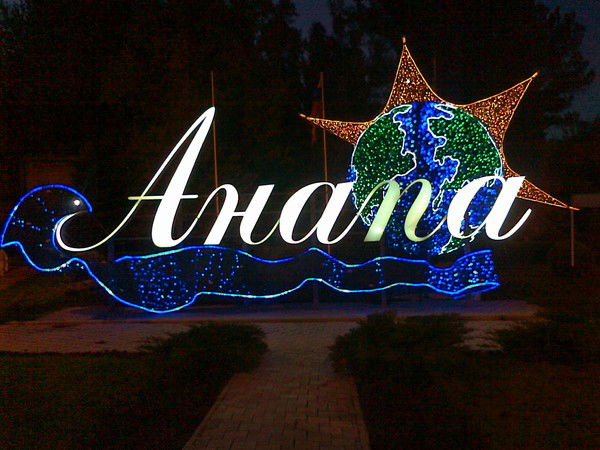 Марсель Тусубалиев