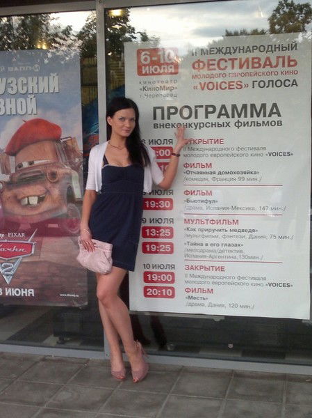 Ирина Бояновская