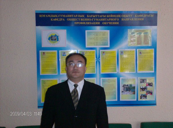 Нуркен Мажилис