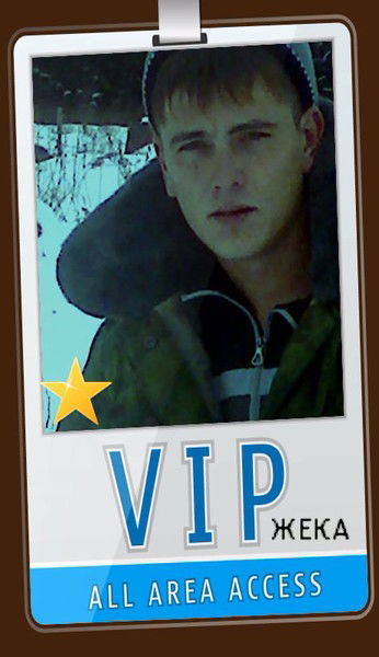 Евгений Боднар