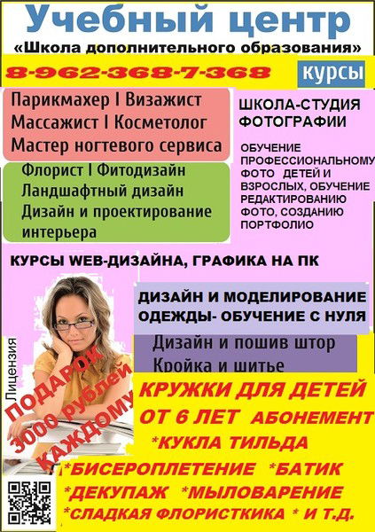 Учебный Центр Подольск