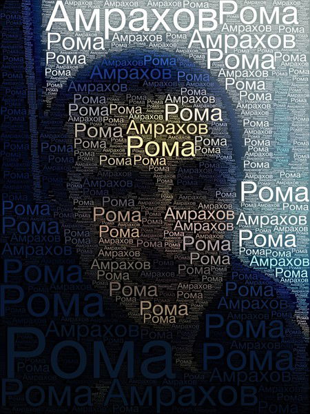 Рамидин Амрахов