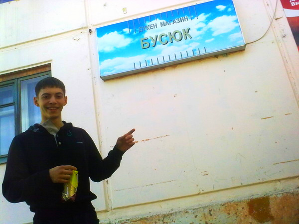 Максим Гаджиевич