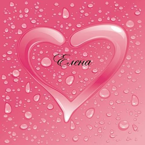 Лена Шихова