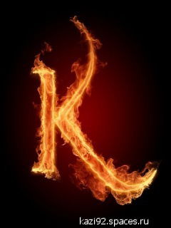 Казбек Мухамбетов