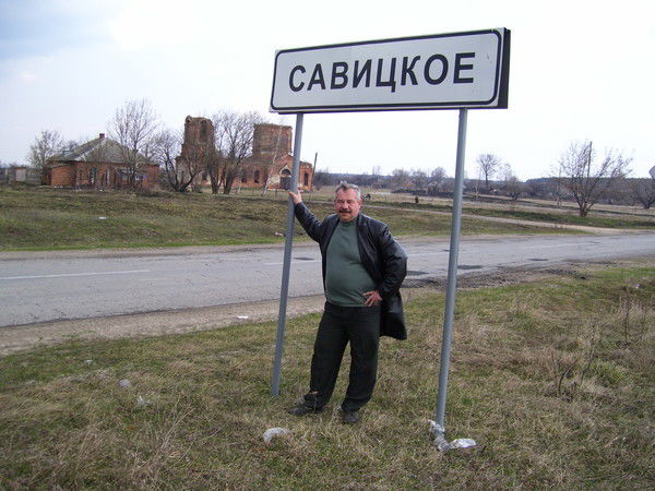 Валерий Савицкий