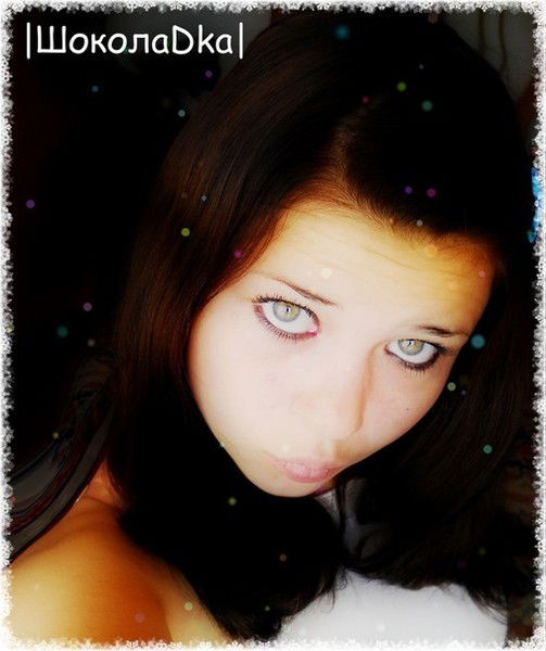 Владка Шоколадка*