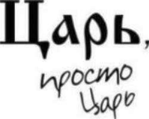 Серега Самурай