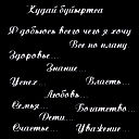 !!!аяла Мамбекова!!!